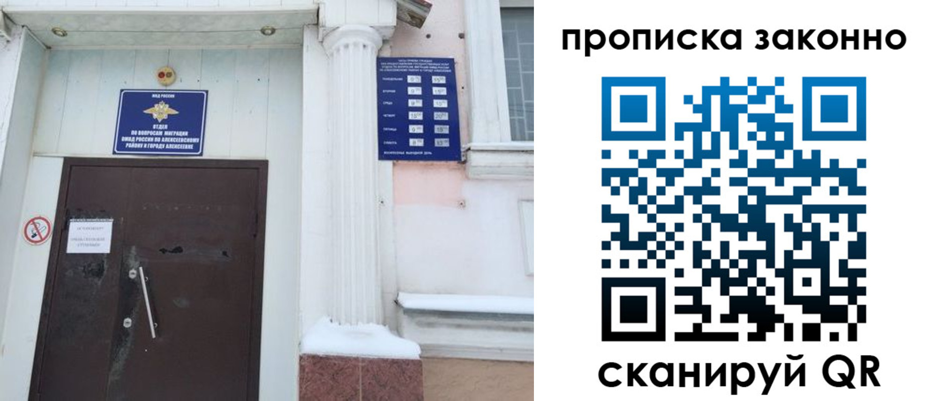 временная прописка в Карталах